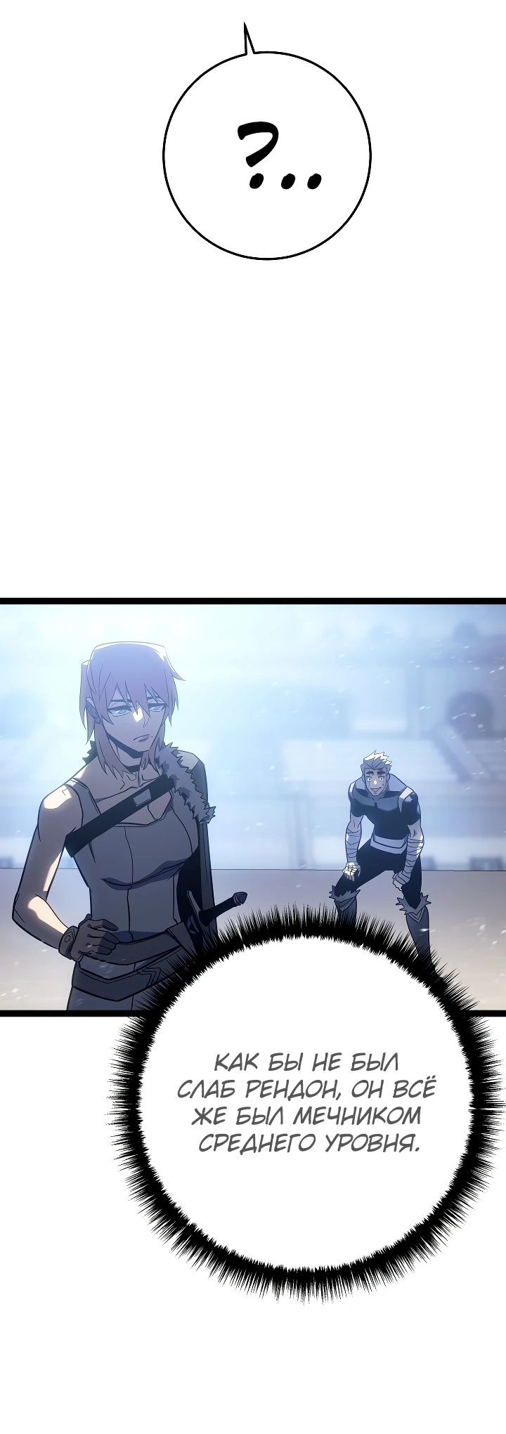 Read Перерождение ублюдка из клана Меча RU Manga Online