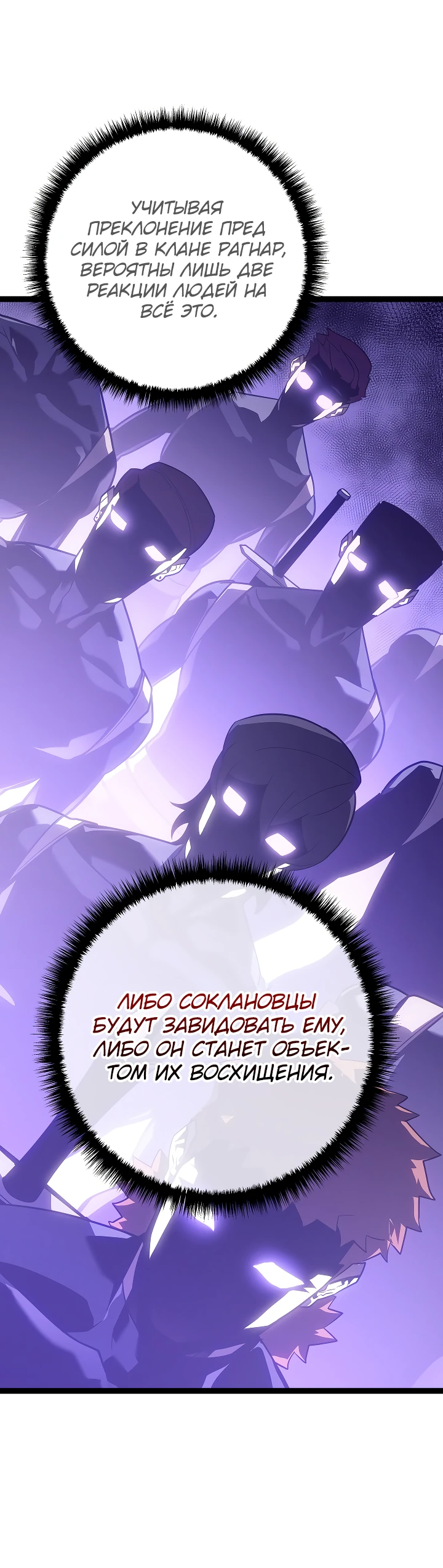 Read Перерождение ублюдка из клана Меча RU Manga Online