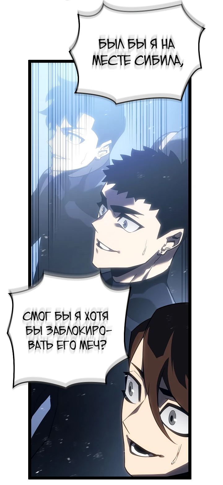 Read Перерождение ублюдка из клана Меча RU Manga Online