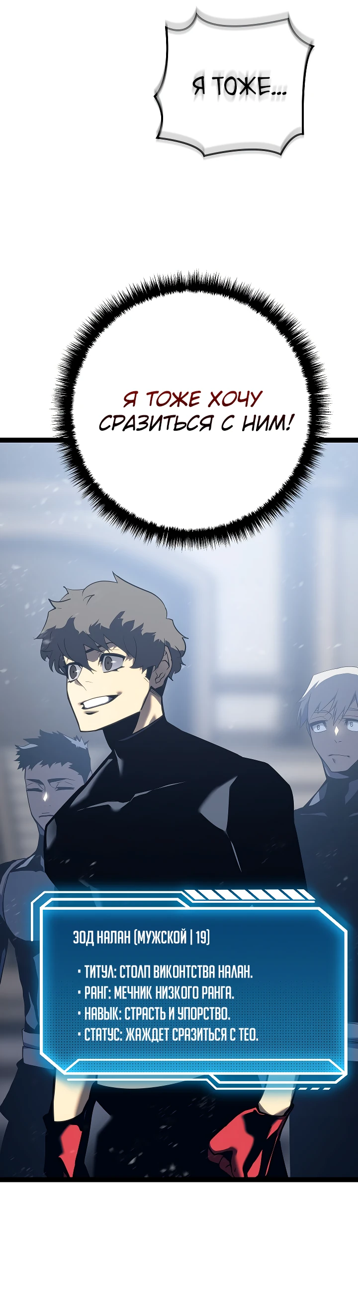 Read Перерождение ублюдка из клана Меча RU Manga Online