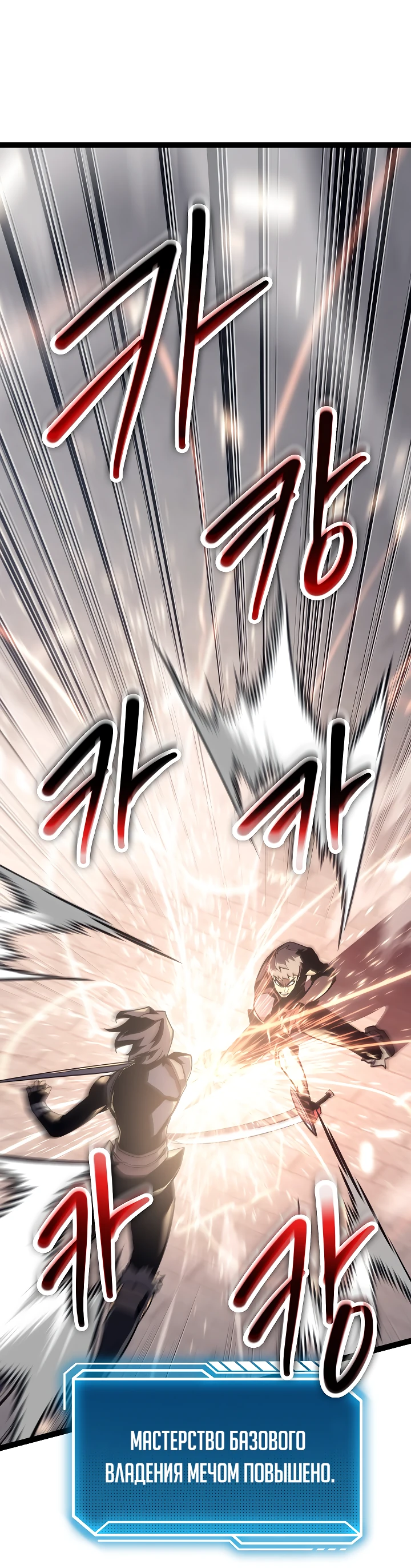 Read Перерождение ублюдка из клана Меча RU Manga Online