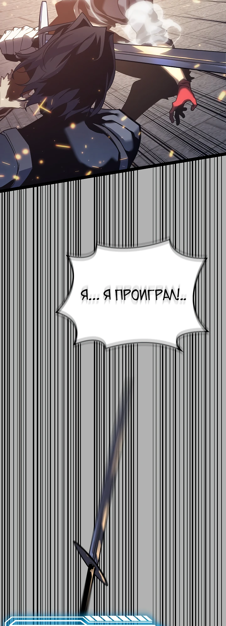 Read Перерождение ублюдка из клана Меча RU Manga Online