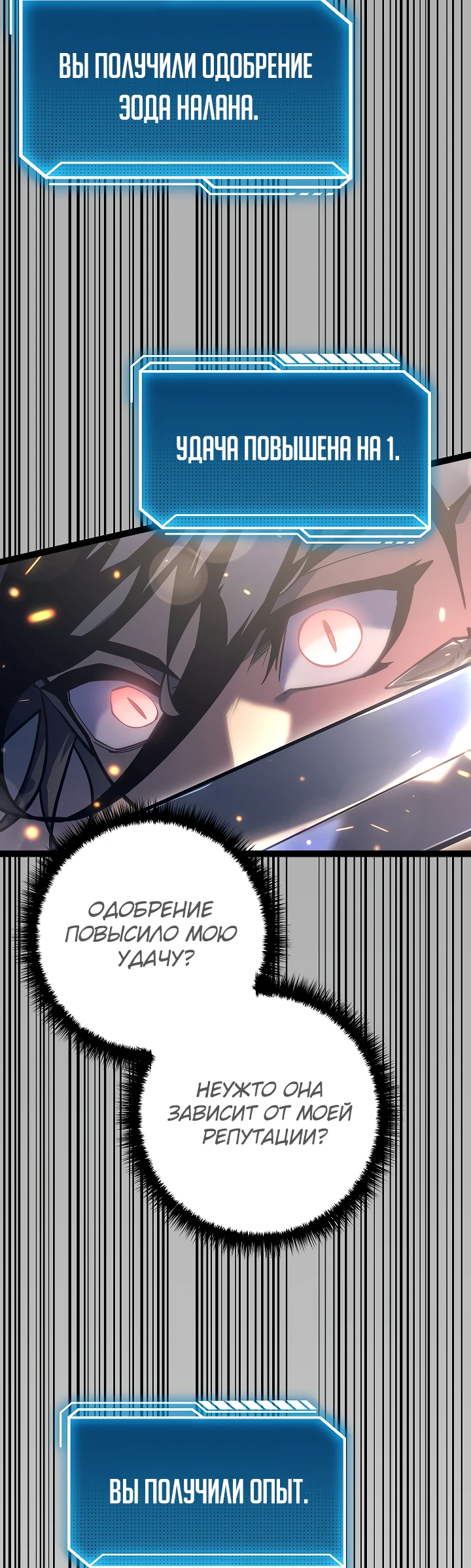 Read Перерождение ублюдка из клана Меча RU Manga Online