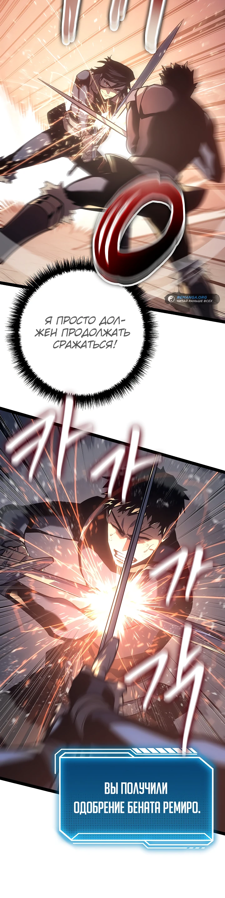 Read Перерождение ублюдка из клана Меча RU Manga Online