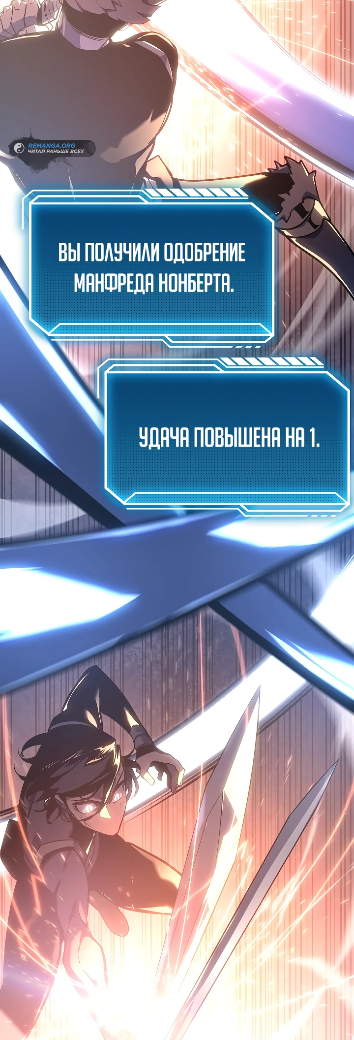 Read Перерождение ублюдка из клана Меча RU Manga Online