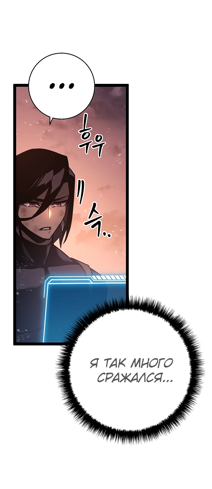 Read Перерождение ублюдка из клана Меча RU Manga Online