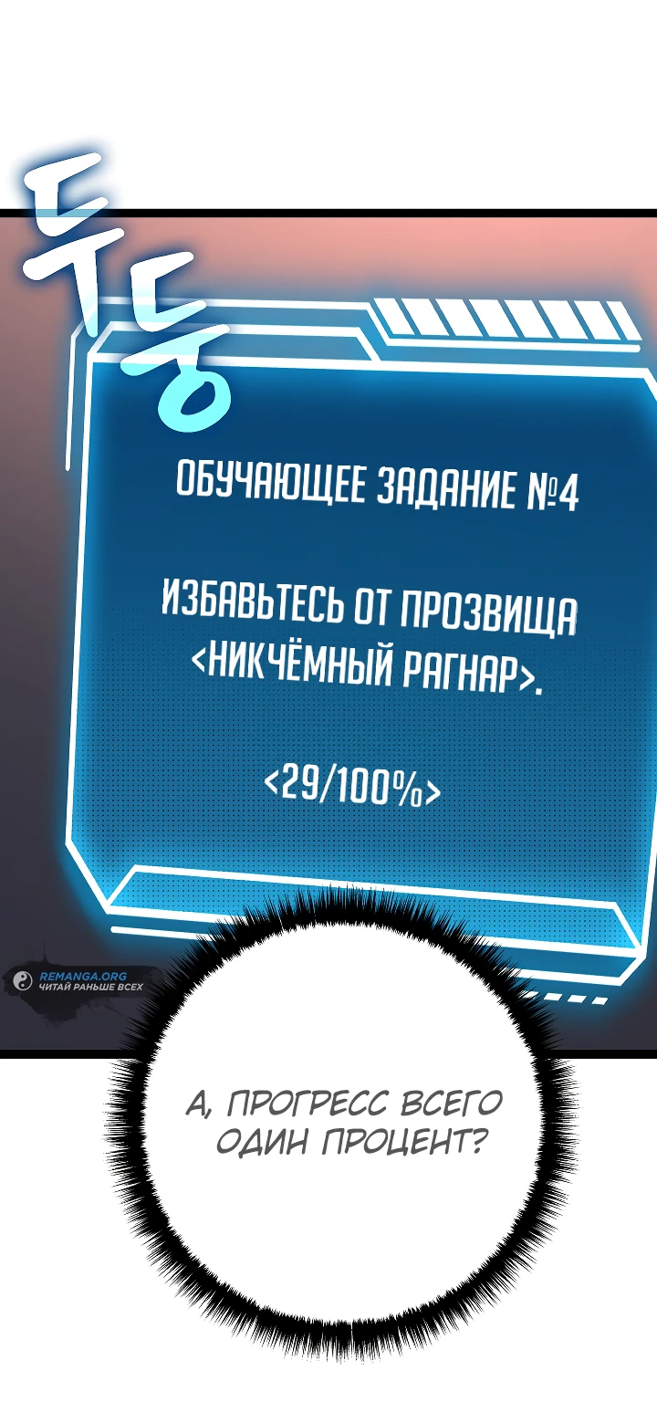 Read Перерождение ублюдка из клана Меча RU Manga Online