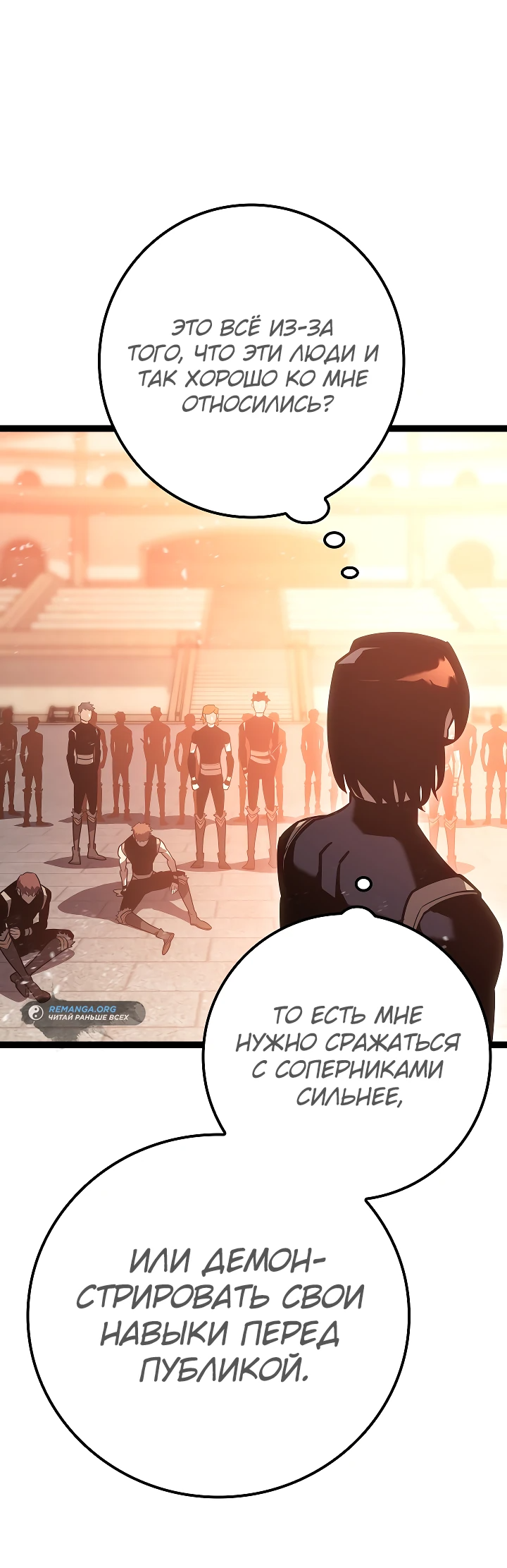 Read Перерождение ублюдка из клана Меча RU Manga Online