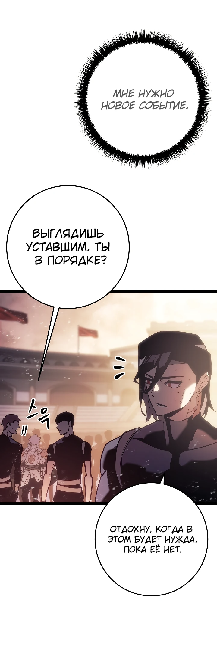 Read Перерождение ублюдка из клана Меча RU Manga Online