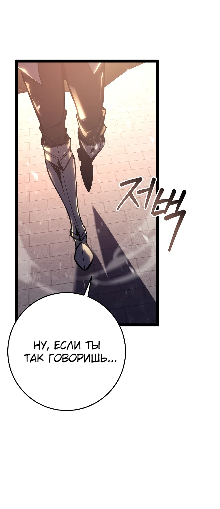 Read Перерождение ублюдка из клана Меча RU Manga Online