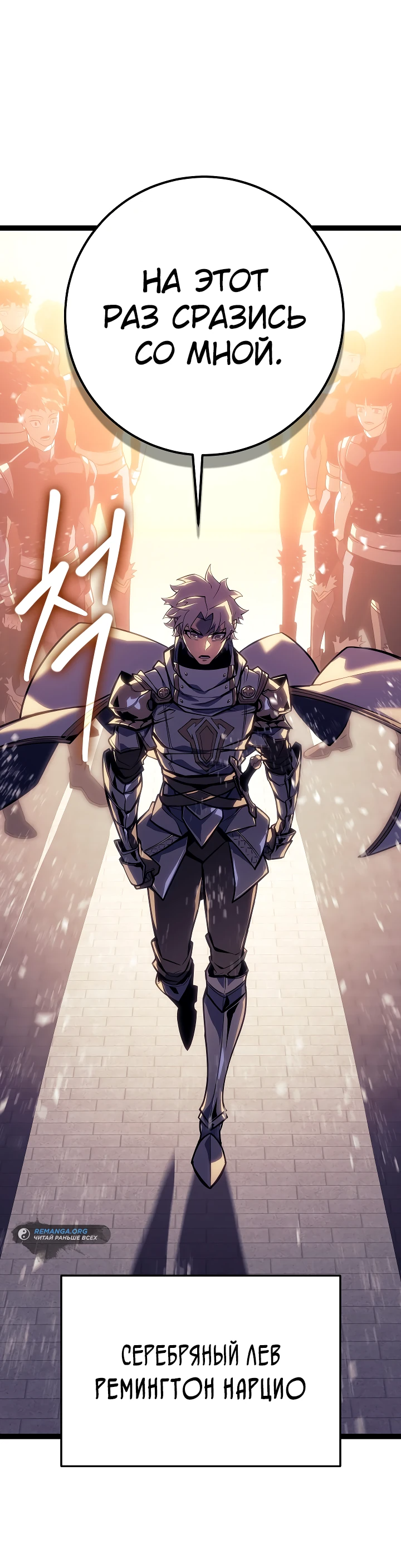 Read Перерождение ублюдка из клана Меча RU Manga Online