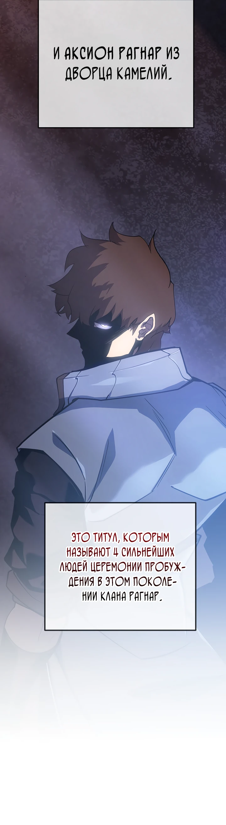 Read Перерождение ублюдка из клана Меча RU Manga Online