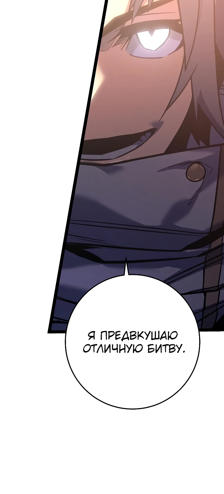 Read Перерождение ублюдка из клана Меча RU Manga Online