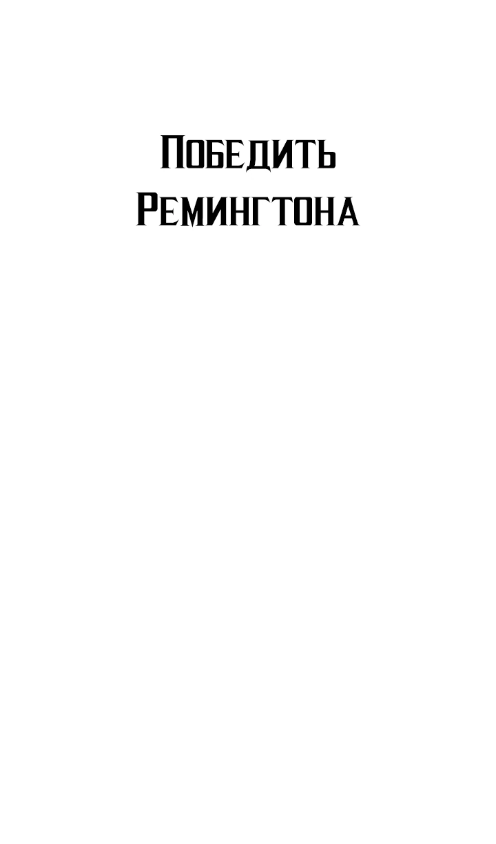 Read Перерождение ублюдка из клана Меча RU Manga Online