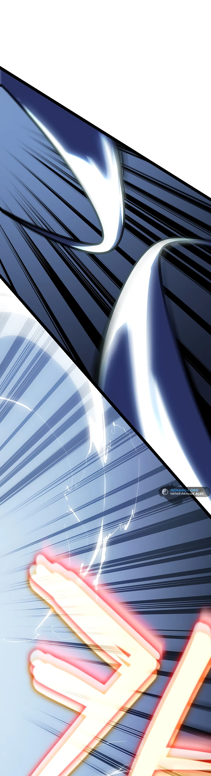 Read Перерождение ублюдка из клана Меча RU Manga Online