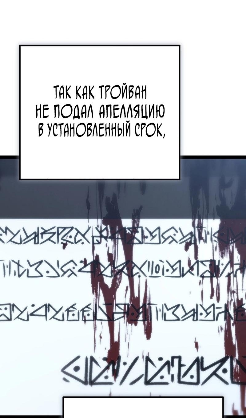 Read Перерождение ублюдка из клана Меча RU Manga Online