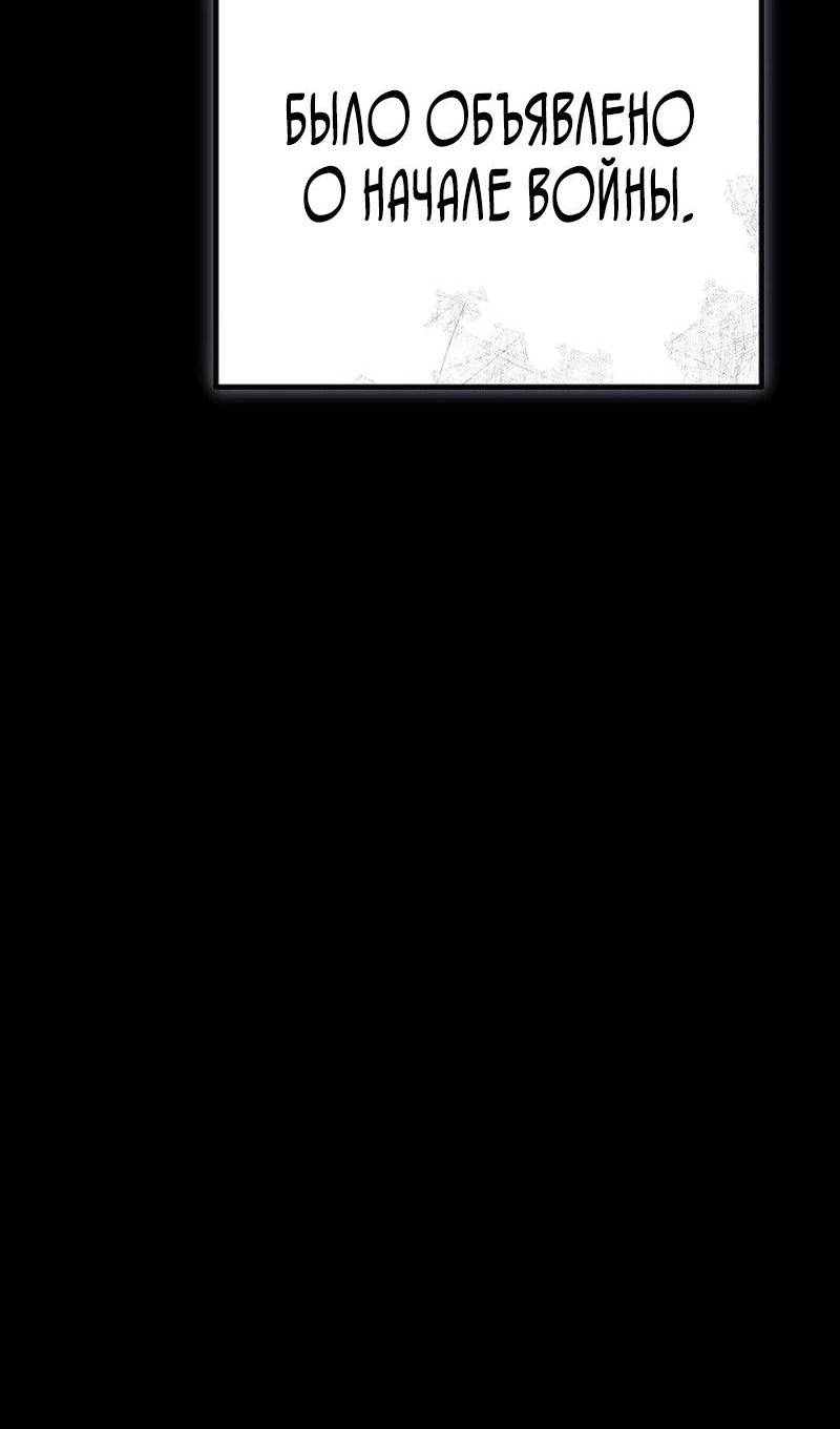 Read Перерождение ублюдка из клана Меча RU Manga Online