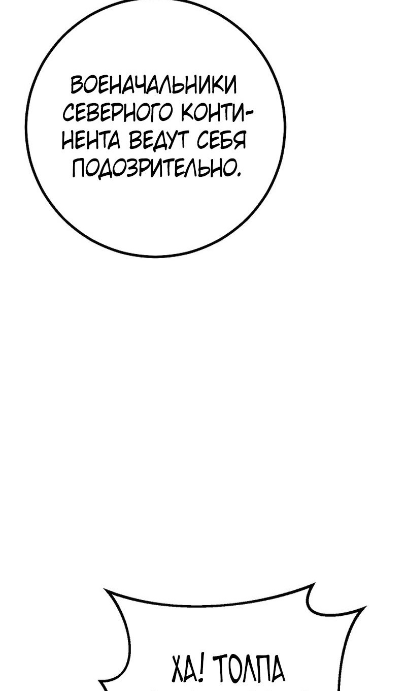 Read Перерождение ублюдка из клана Меча RU Manga Online