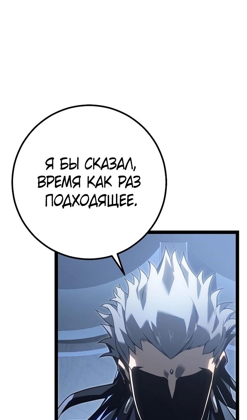 Read Перерождение ублюдка из клана Меча RU Manga Online