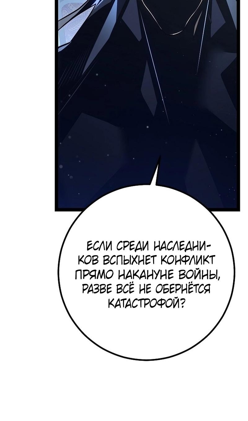 Read Перерождение ублюдка из клана Меча RU Manga Online