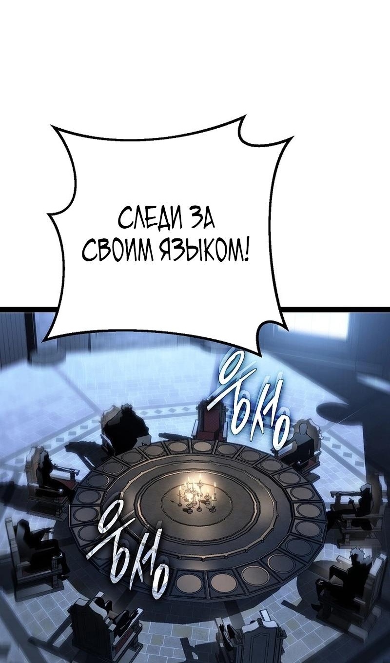 Read Перерождение ублюдка из клана Меча RU Manga Online