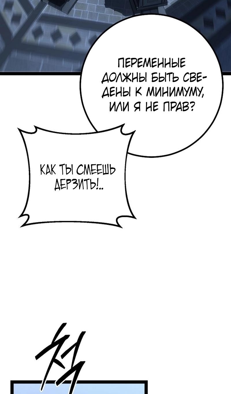 Read Перерождение ублюдка из клана Меча RU Manga Online