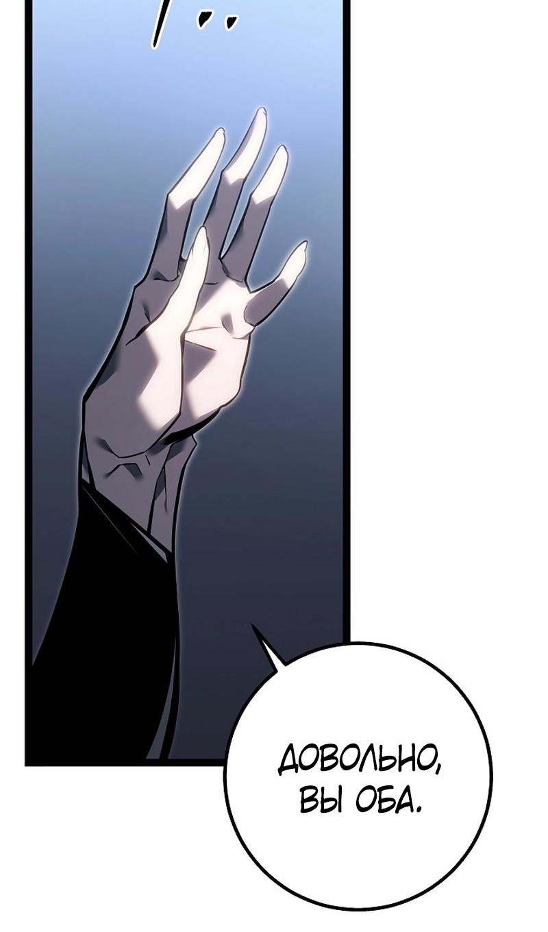Read Перерождение ублюдка из клана Меча RU Manga Online