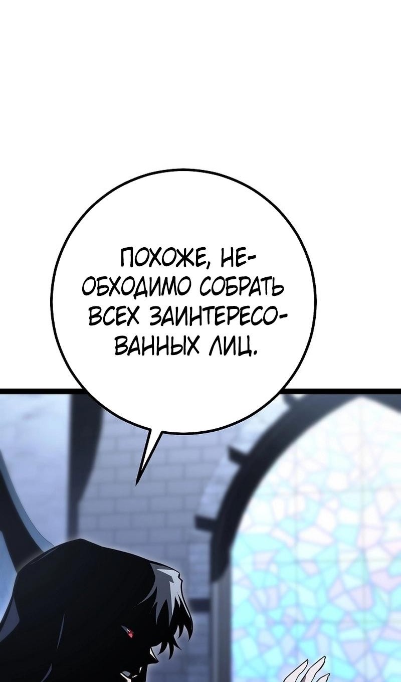 Read Перерождение ублюдка из клана Меча RU Manga Online