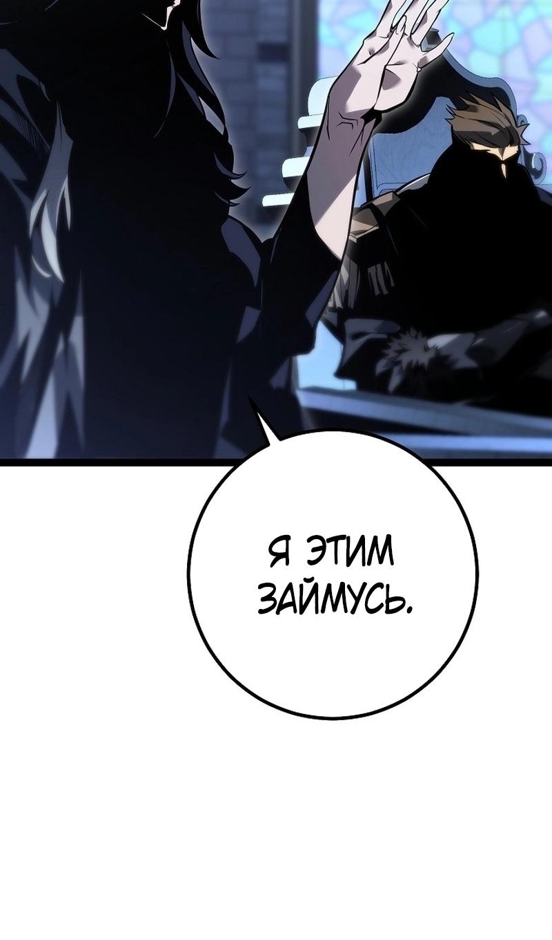 Read Перерождение ублюдка из клана Меча RU Manga Online