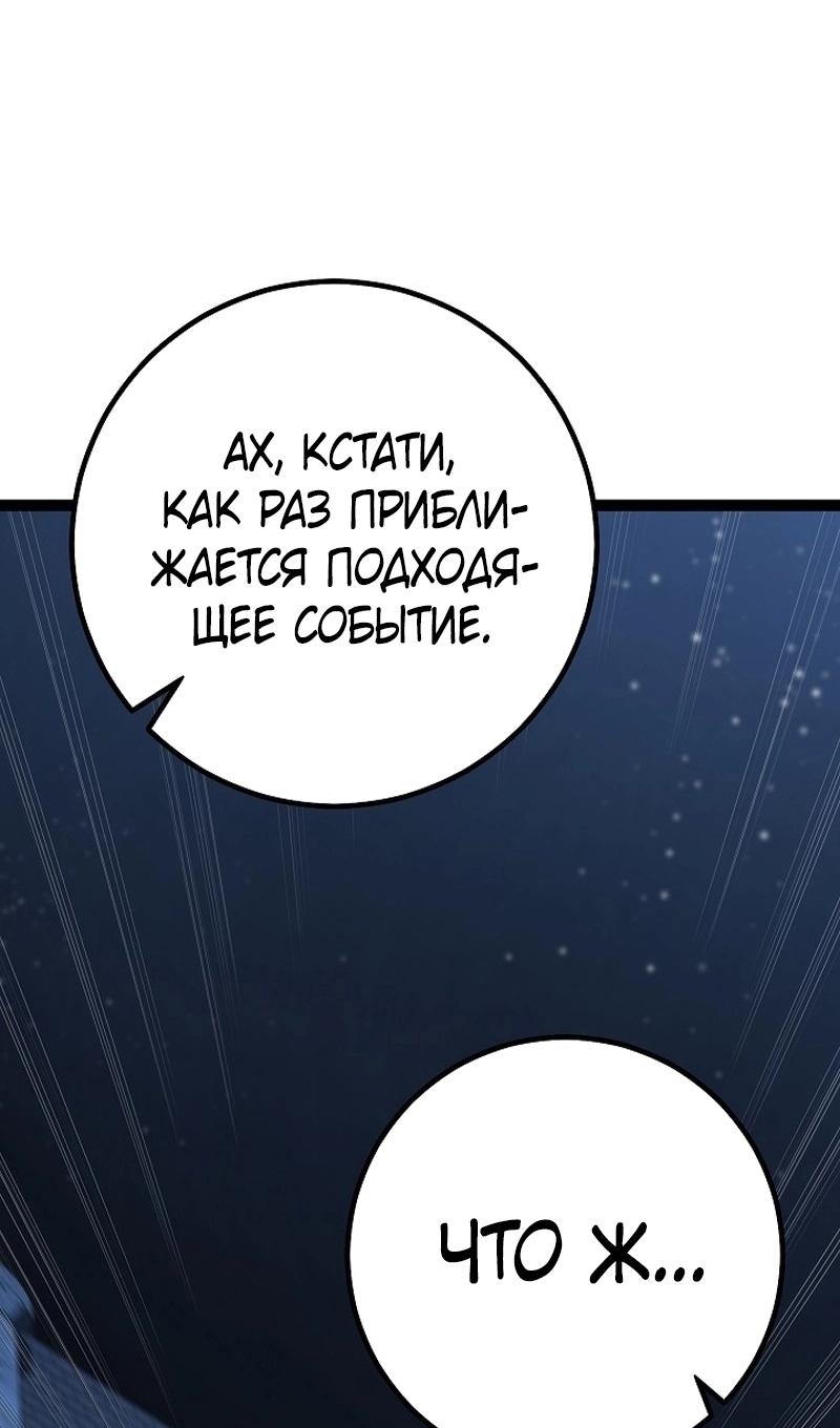 Read Перерождение ублюдка из клана Меча RU Manga Online