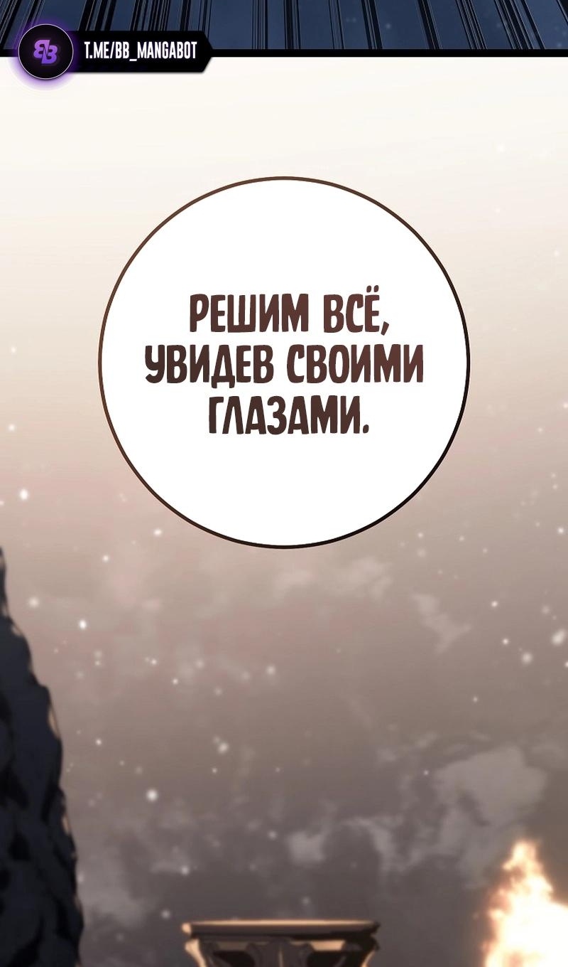 Read Перерождение ублюдка из клана Меча RU Manga Online