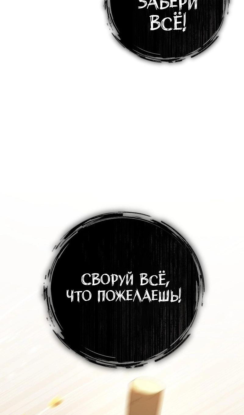 Read Перерождение ублюдка из клана Меча RU Manga Online