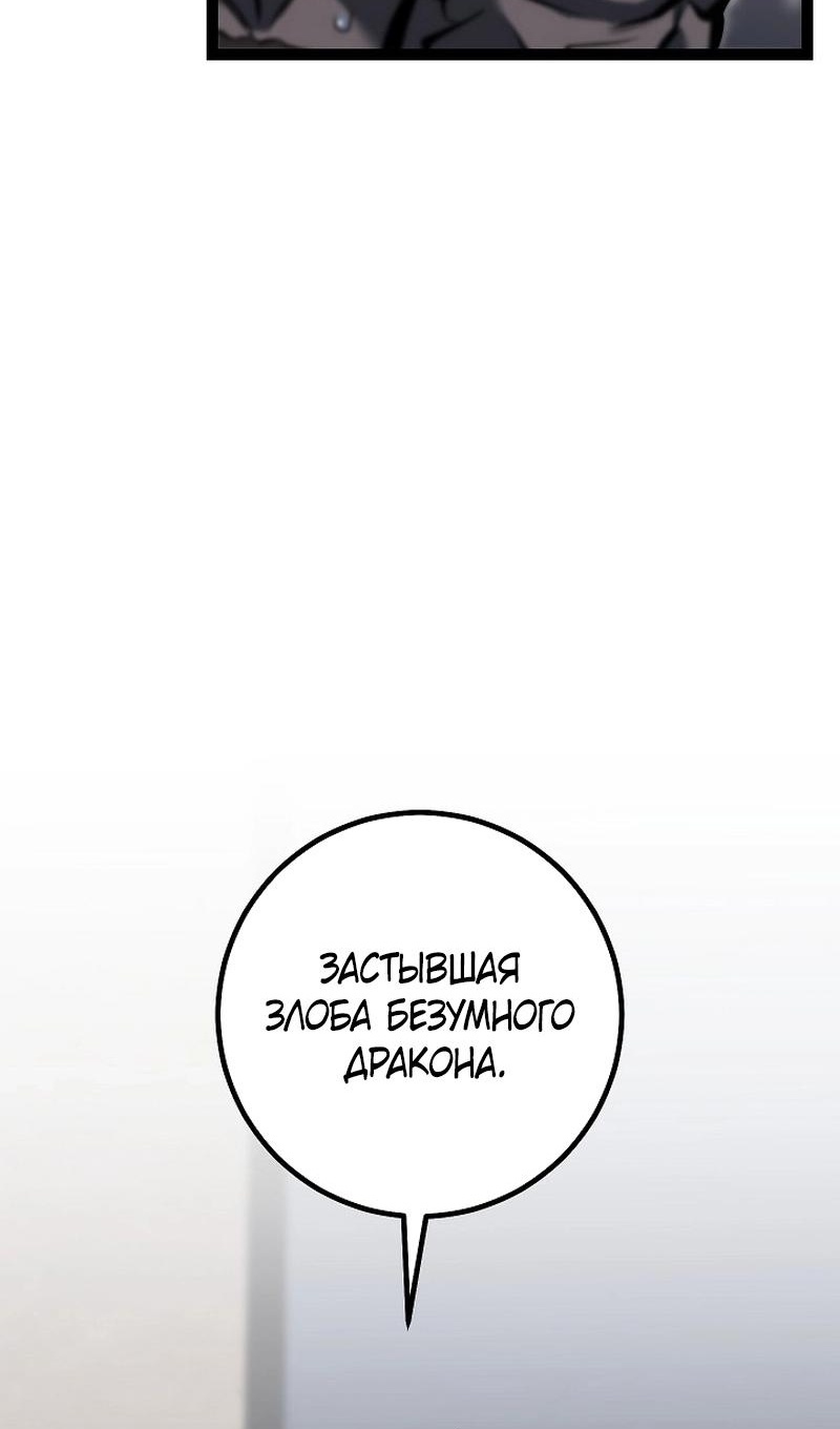 Read Перерождение ублюдка из клана Меча RU Manga Online