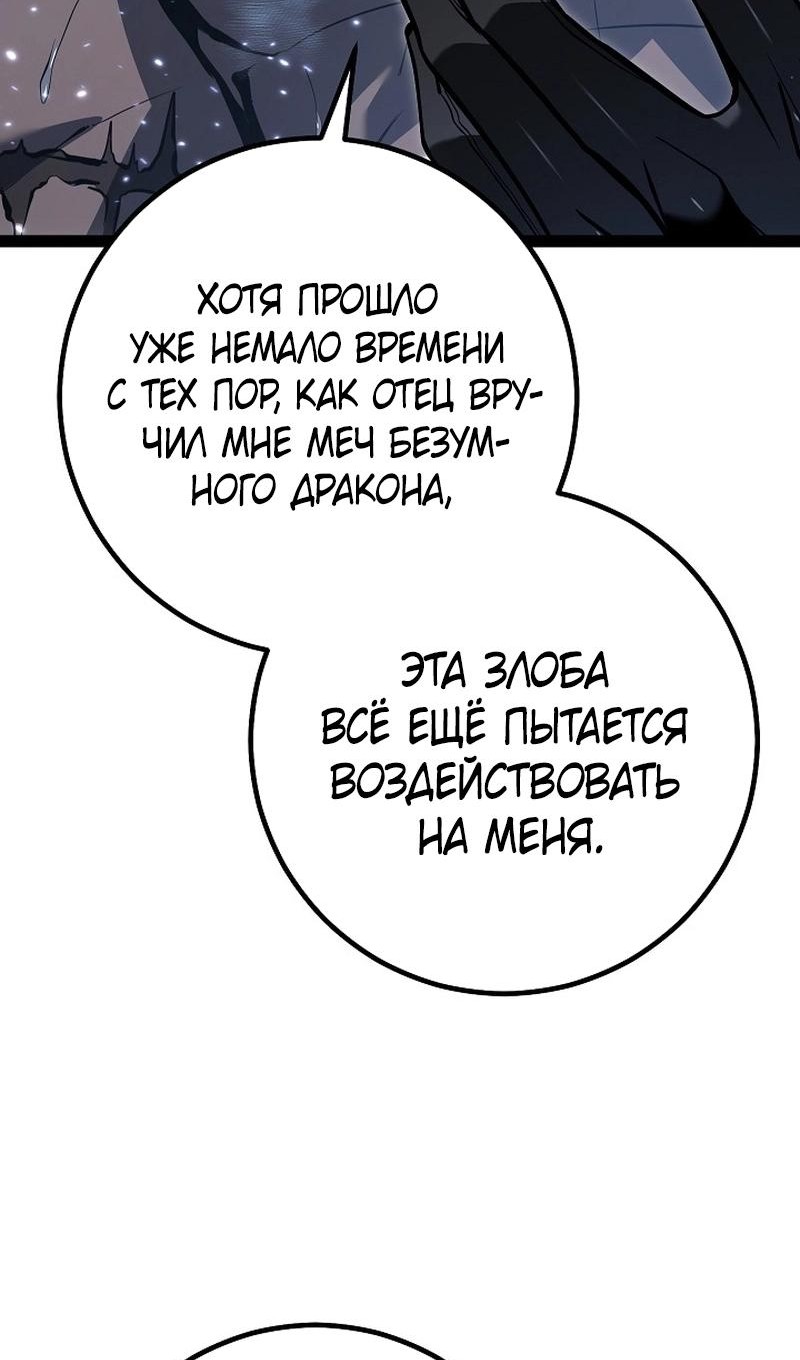 Read Перерождение ублюдка из клана Меча RU Manga Online
