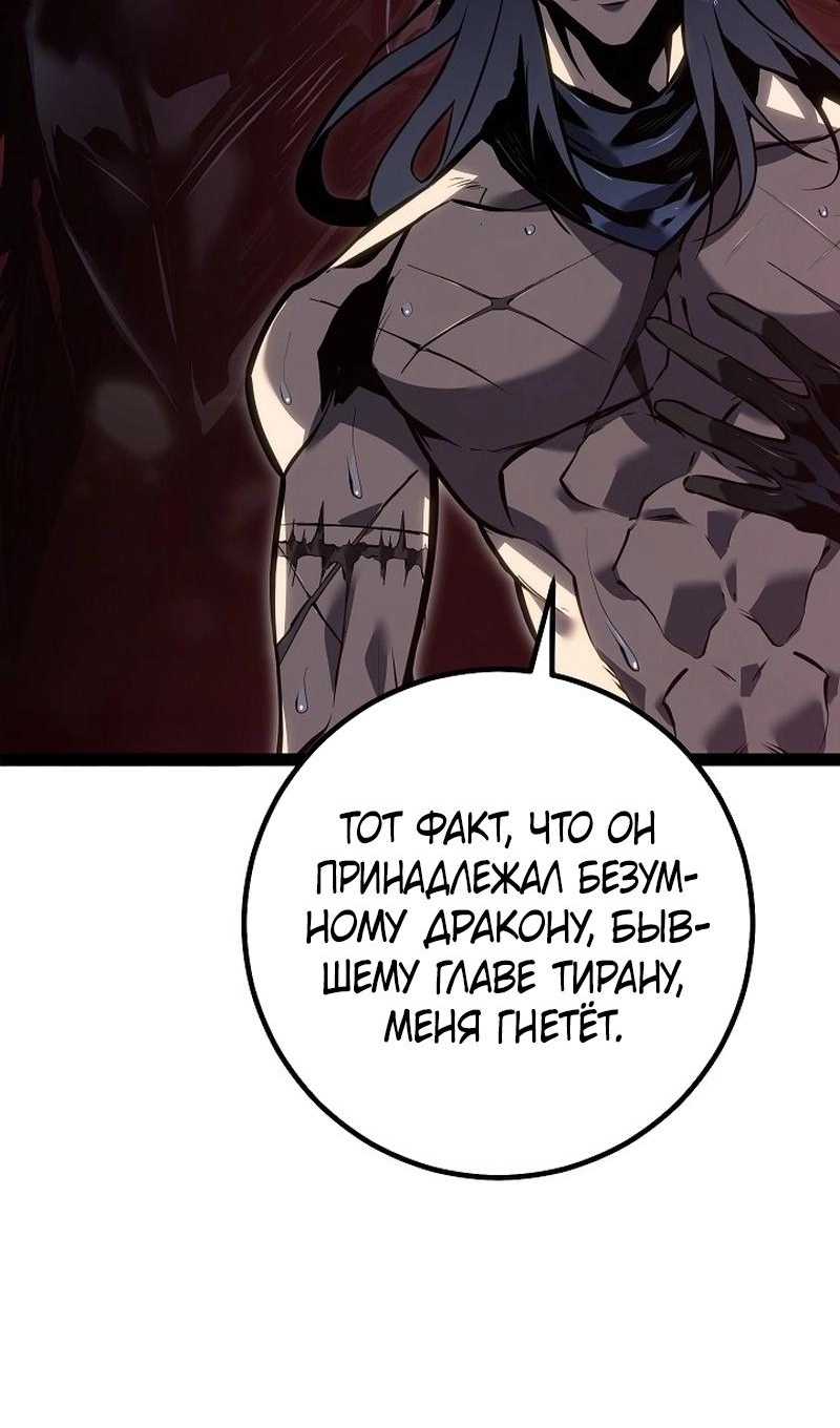 Read Перерождение ублюдка из клана Меча RU Manga Online