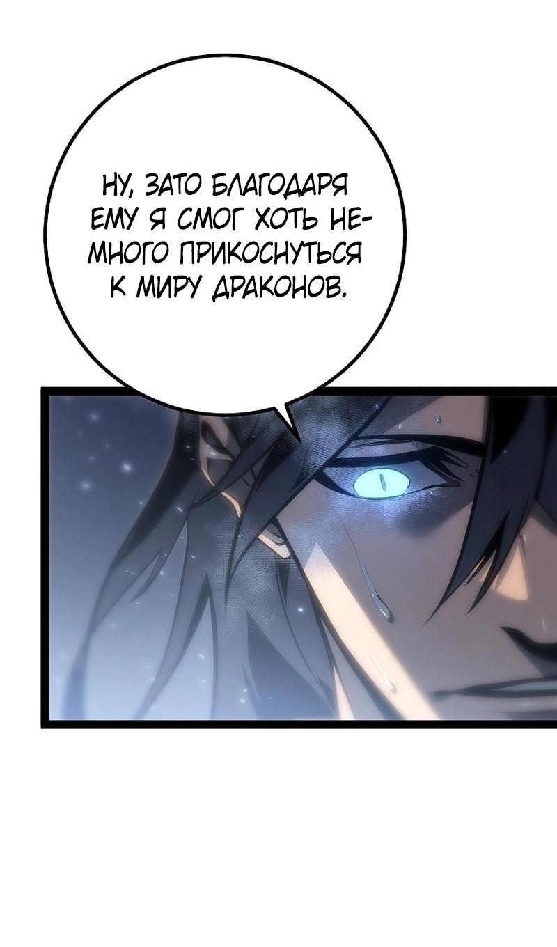 Read Перерождение ублюдка из клана Меча RU Manga Online