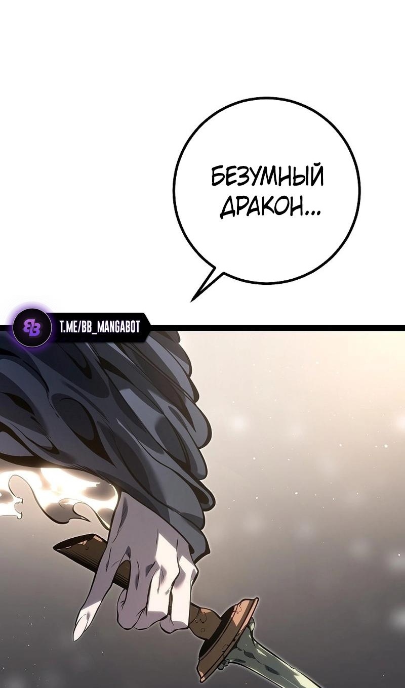 Read Перерождение ублюдка из клана Меча RU Manga Online
