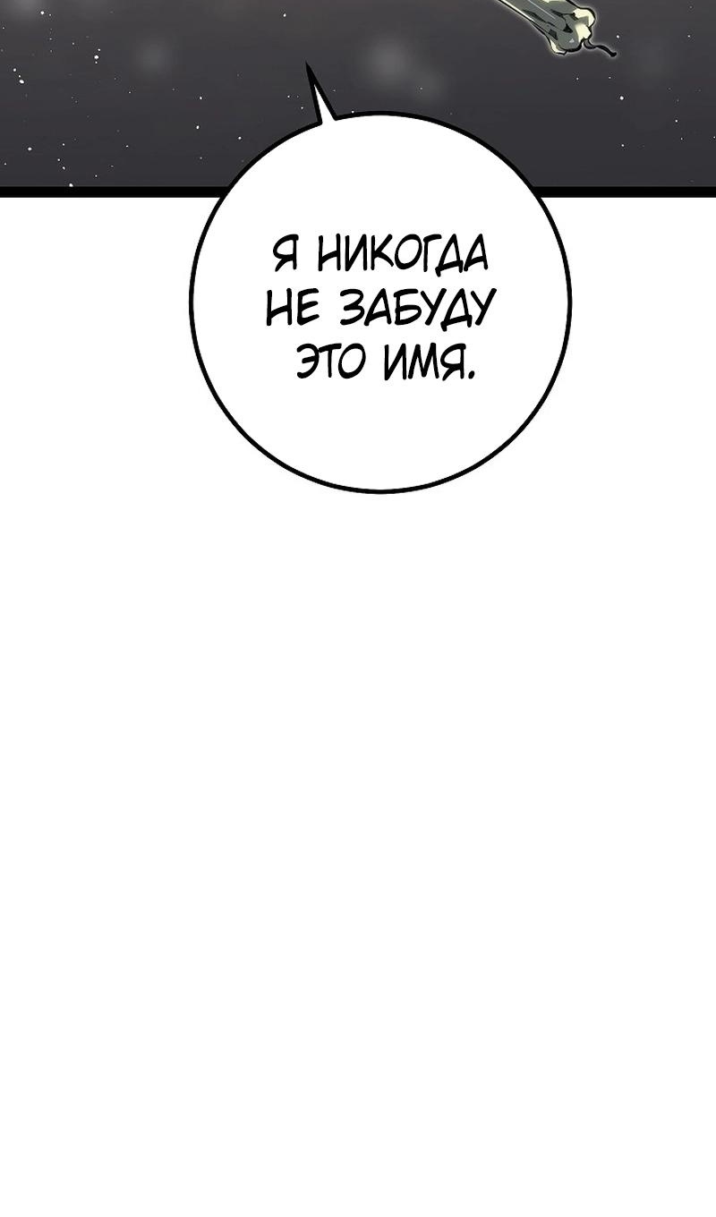 Read Перерождение ублюдка из клана Меча RU Manga Online