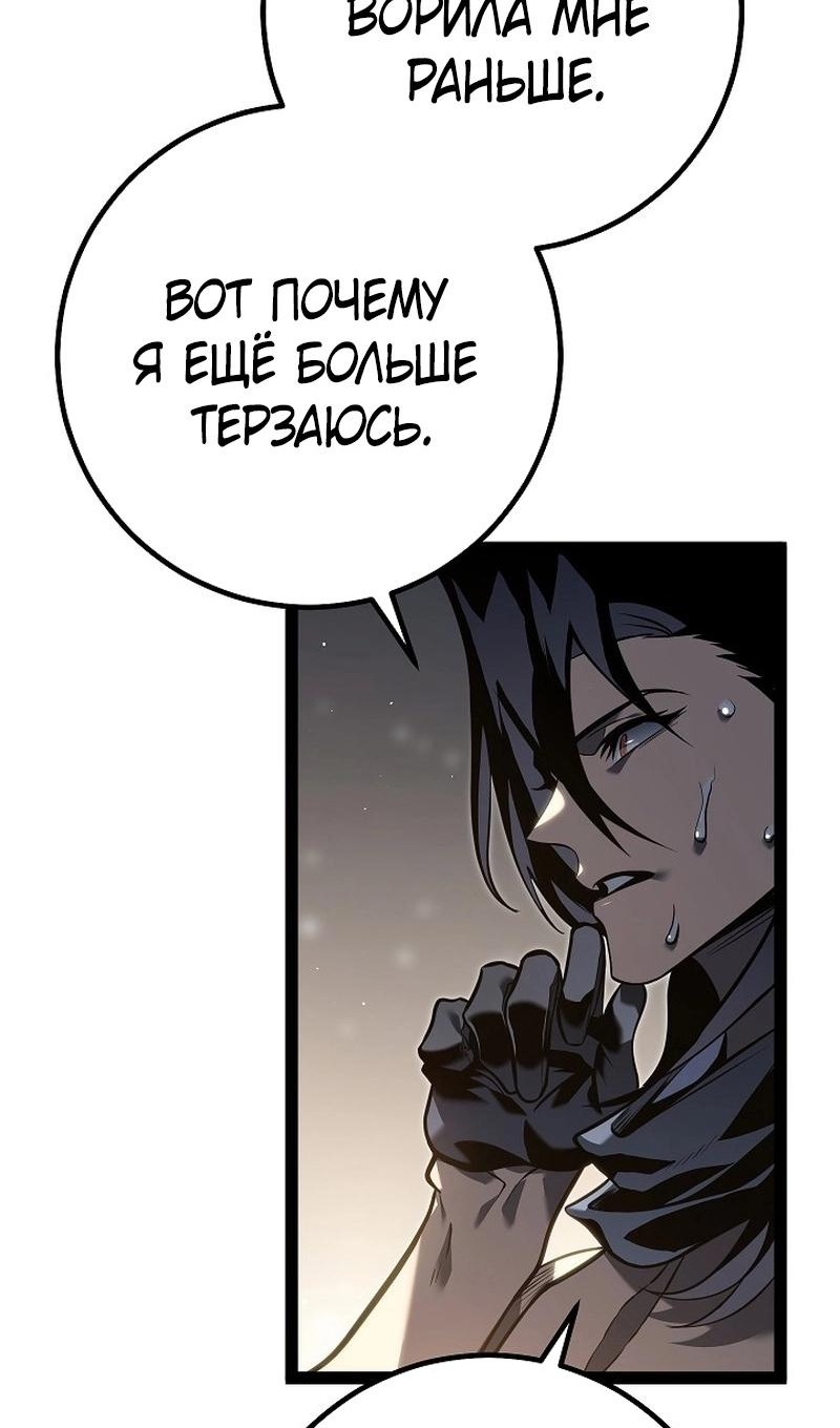 Read Перерождение ублюдка из клана Меча RU Manga Online