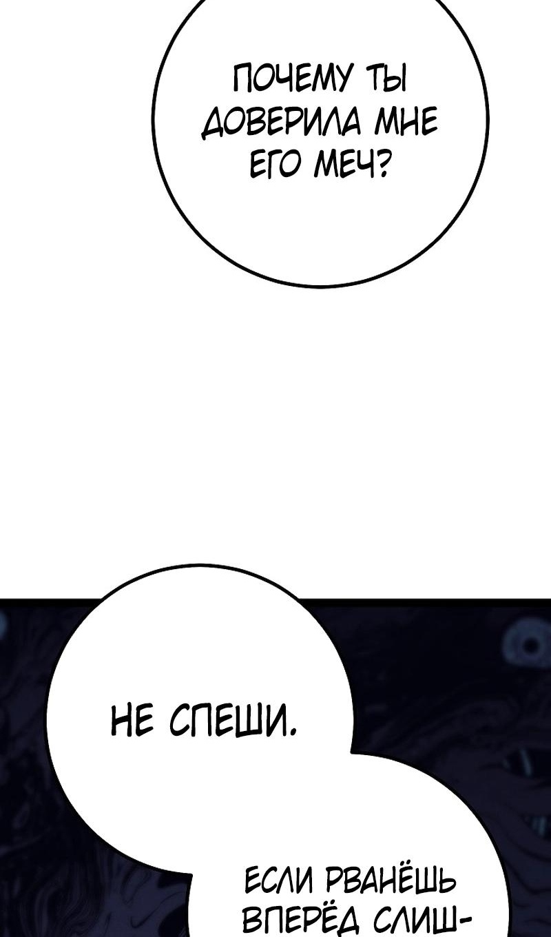 Read Перерождение ублюдка из клана Меча RU Manga Online