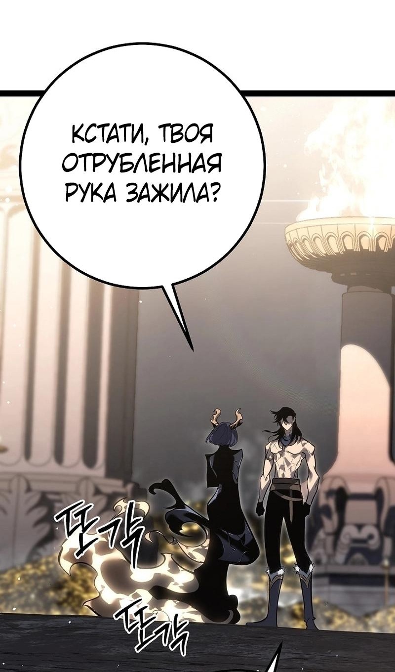 Read Перерождение ублюдка из клана Меча RU Manga Online