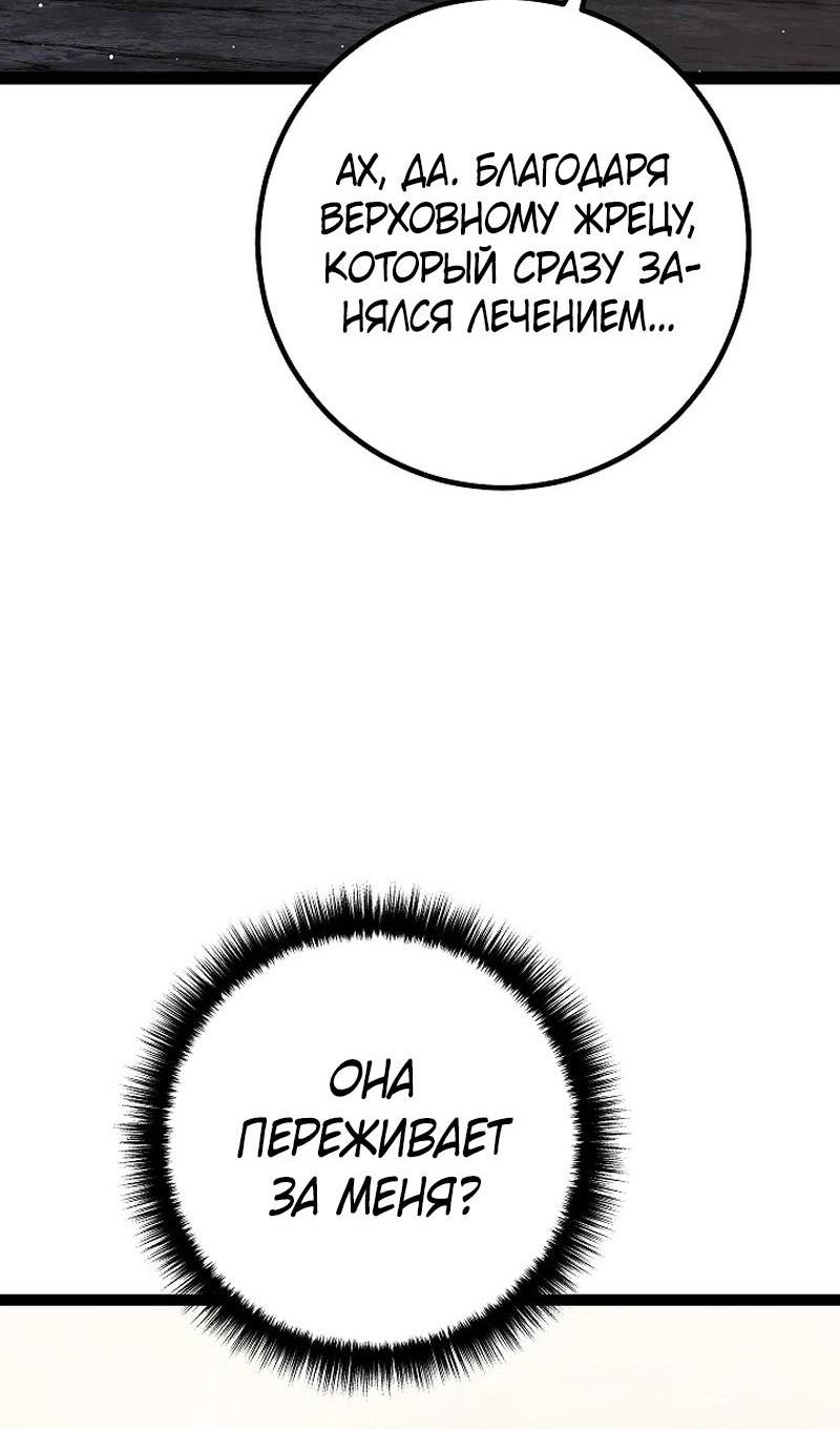 Read Перерождение ублюдка из клана Меча RU Manga Online