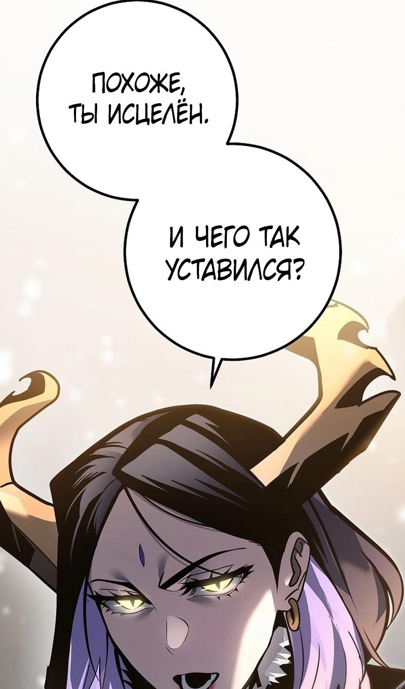 Read Перерождение ублюдка из клана Меча RU Manga Online