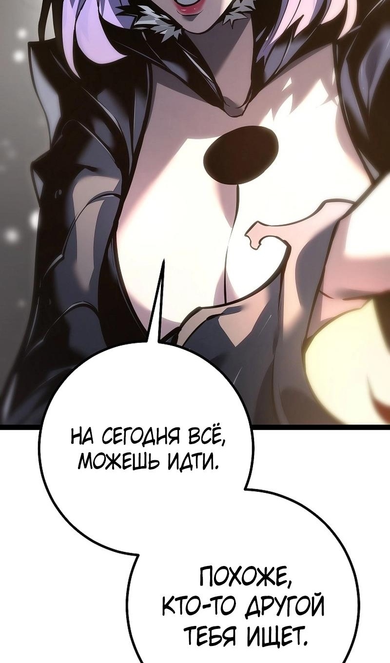 Read Перерождение ублюдка из клана Меча RU Manga Online