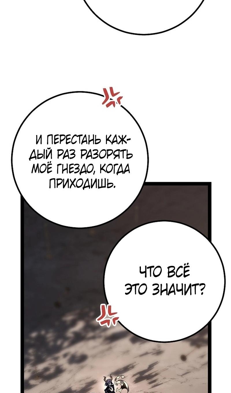 Read Перерождение ублюдка из клана Меча RU Manga Online