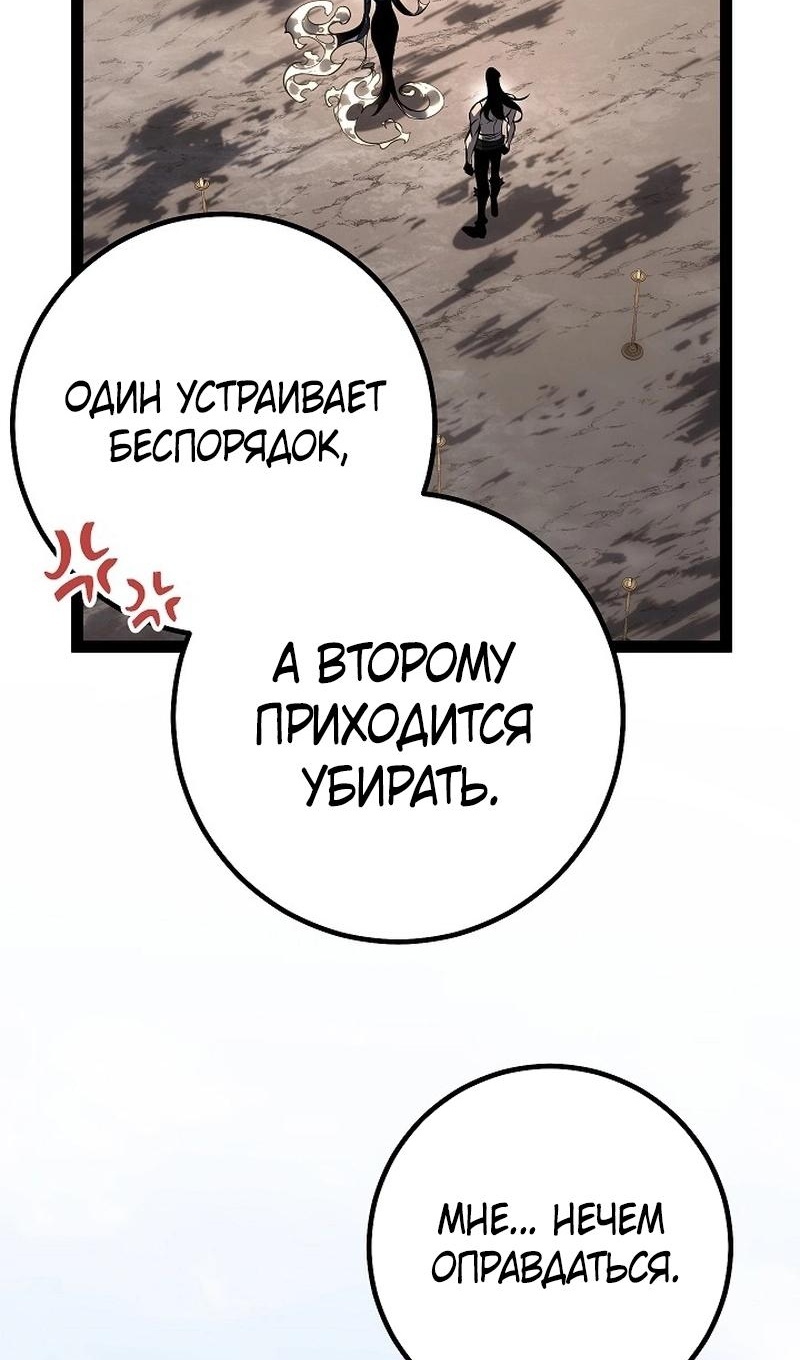 Read Перерождение ублюдка из клана Меча RU Manga Online