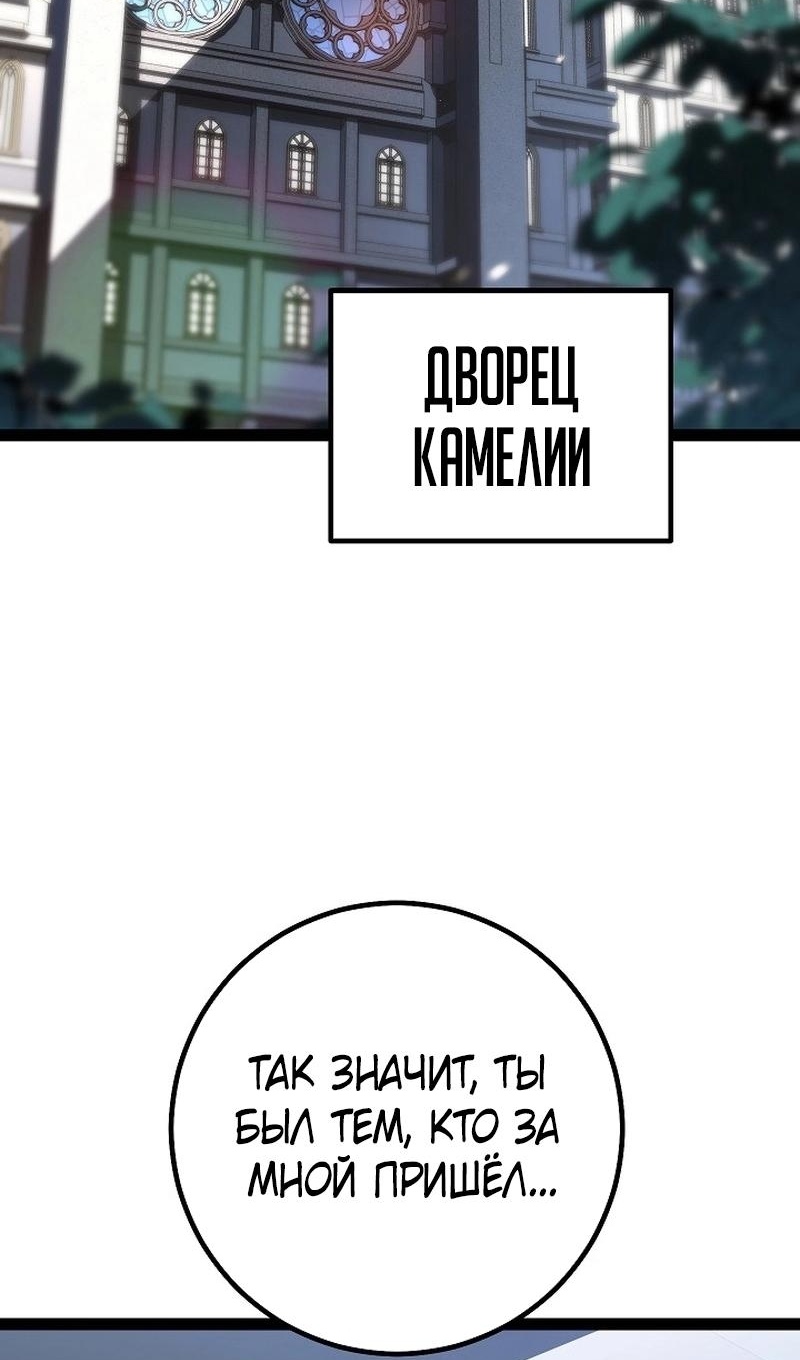 Read Перерождение ублюдка из клана Меча RU Manga Online