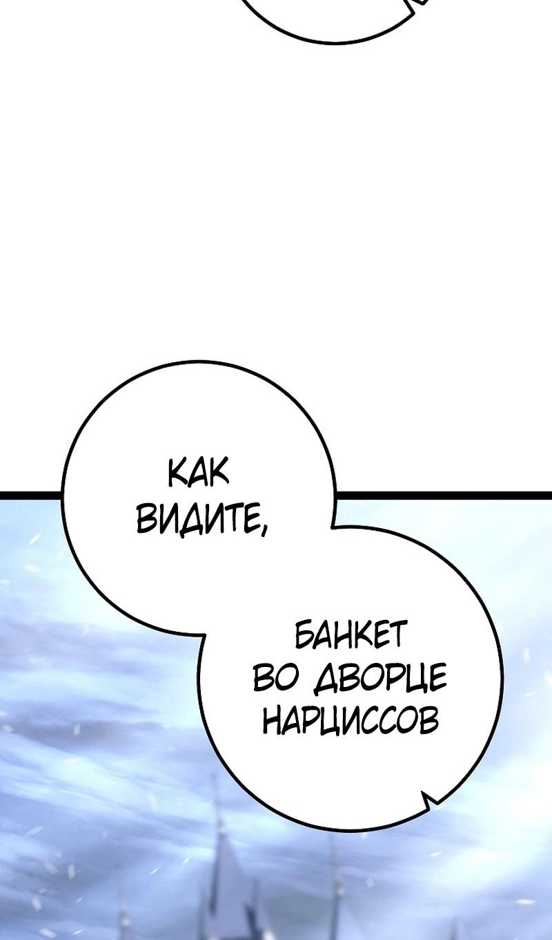 Read Перерождение ублюдка из клана Меча RU Manga Online