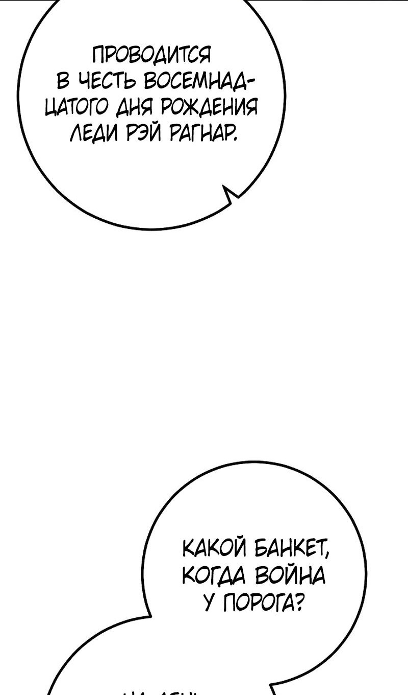 Read Перерождение ублюдка из клана Меча RU Manga Online