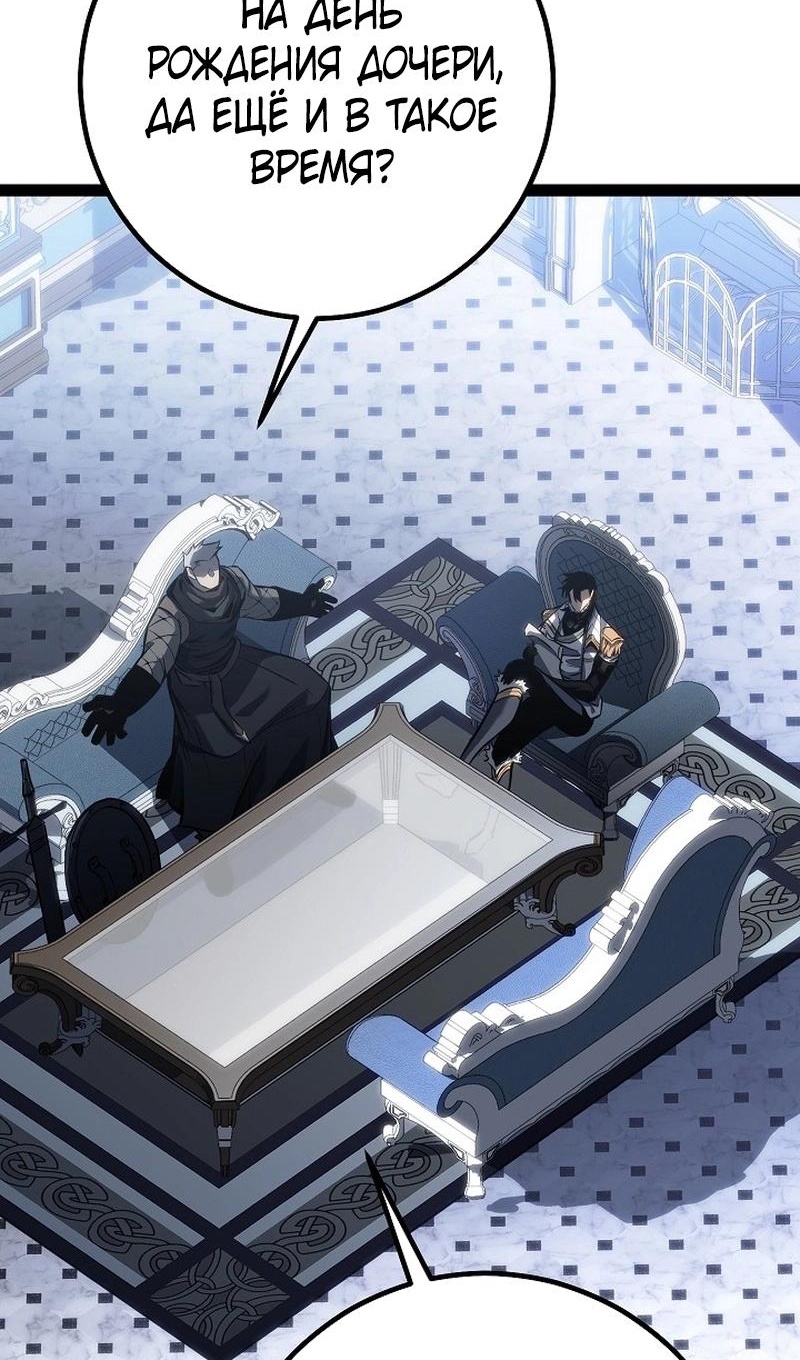 Read Перерождение ублюдка из клана Меча RU Manga Online